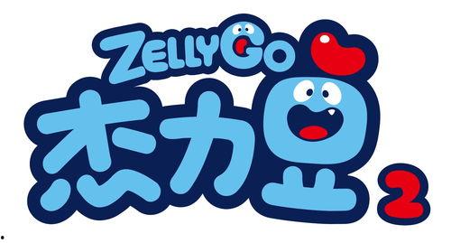 杰力豆 第三季,奇幻冒险再启航