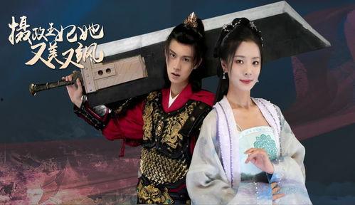 穿越王妃美又飒,美艳无双，飒爽英姿，谱写传奇人生