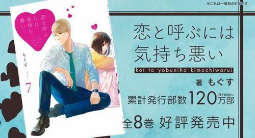 如果这叫恋爱感觉会很恶心,当“恋爱感觉”变得令人作呕