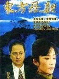 东方母亲,孕育文明的摇篮与智慧之源