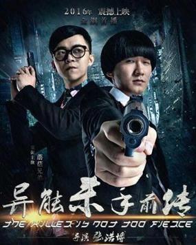 异能杀手前传,觉醒之路